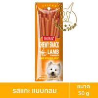 ราคา [MALETKHAO] Sleeky (สลิคกี้) ชิววี่สแน็ค แบบซอง ขนมสำหรับสุนัขแบบกลม ขนาด 50 กรัม แกะ,กลม,ส้ม (12090957)