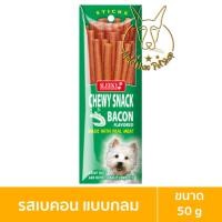ราคา [MALETKHAO] Sleeky (สลิคกี้) ชิววี่สแน็ค แบบซอง ขนมสำหรับสุนัขแบบกลม ขนาด 50 กรัม เบคอน,กลม,เขียว (12090959)