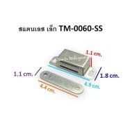 ราคา YONGHONG กันชนแม่เหล็กยึดบานตู้ แม่เหล็กตู้ แม่เหล็กเฟอร์นิเจอร์ แม่เหล็กสแตนเลส แม่เหล็กพลาสติก กันชนแม่เหล็ก TM0060SS (12356834)