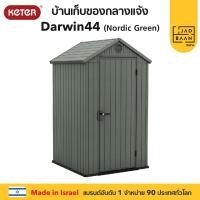 ราคา Jadbaan บ้านเก็บของกลางแจ้ง ในสวนนอกบ้าน พลาสติกพรีเมี่ยม Darwin44 จากยุโรป กันแดดฝน Keter เขียว (12419616)
