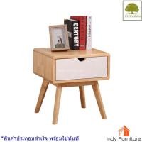 ราคา INDY FURNISH ตู้ข้างเตียงไม้ยางพารา รุ่น Pluto W45xD40xH50 cm. สีธรรมชาติ/หน้าบานขาว (10215985)