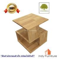ราคา INDY FURNISH โต๊ะกลาง ตู้ข้างเตียง ไม้ยางพารา รุ่น Robot-RB สีธรรมชาติ W40xD40XH45 cm. Modern (10199302)