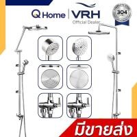 VRH Rain Shower ชุดฝักบัวเรนชาวเวอร์ รุ่น FJVHS-144QUS