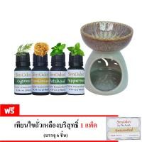 ราคา SenOdos ชุดเตาเผา น้ำมันหอมระเหย อโรม่า ชุดกลิ่นสำหรับผู้ชาย ขนาด 10 ml. Essential Oil For Men 1 Set1 10 ml x 4 กลิ่น (กลิ่นแพทชูลี่, กลิ่นเปปเปอร์มิน (10434899)