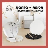 ราคา Moreover Summer Sunset ชุดถาด วางเครื่อง สำอางค์ เครื่องประดับ แสตนเลส กระจก ขาว ดำ stainless mirror white black jewelry ดำ (10469965)