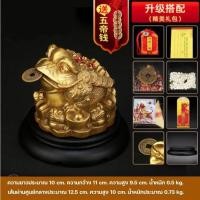 ราคา CT018B062 HAOYUN กบนำโชค โมเดลกบ กบทองคำ กบนำโชค ตุ๊กตากบ เครื่องรางกบทองคำ โมเดลกบนำโชค โมเดลกบ รูปปั้นกบ เครื่อราง 11 (10588963)