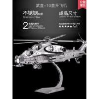 ราคา CT046H002 OMOCHA โมเดลเหล็ก สแตนเลส ชุดตัวต่อสแตนเลส ตัวต่อโลหะ ขอเล่นตัวต่อโมเดล ตัวต่อโมเดลรูปยานพาหนะ สำหรับตกแต่ง 14 (10591957)