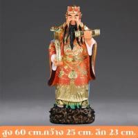 ราคา INTERY ฮกลกซิ่ว เทพจีน CT123B080 HAOYUN 09 08 (10707403)