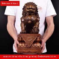ราคา INTERY HAOYUN สิงห์โตจีน สิงห์โตจีนนำโชค ของแต่งห้องทำงาน 08. แบบ B size L (10806112)