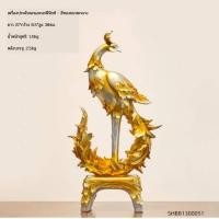 ราคา INTERY นกฟีนิกซ์ โมเดลนก FAMITOSS ของแต่งบ้าน 04. สีทอง size M (10806880)