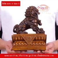 ราคา INTERY HAOYUN สิงห์โตจีน สิงห์โตจีนนำโชค ของแต่งห้องทำงาน 01. แบบ A size S (10806104)