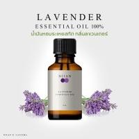 ราคา latisha.official น้ำมันหอมระเหยสกัด 100 % (Essential oil 100%) กลิ่นธรรมชาติ แถมฟรีจุกสำหรับหยด 10 ml ลาเวนเดอร์ (10889655)