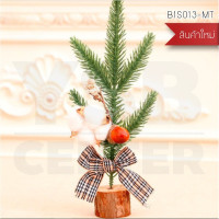 ราคา BF&MF Shop ช่อดอกไม้ปลอมประดับตกแต่ง รุ่น B1S013 - มีโบว์ผูก (10867470)