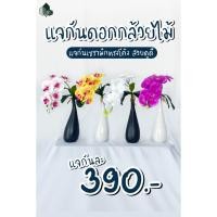ราคา Pimarn เซตแจกันเซรามิกพร้อมดอกกล้วยไม้ กล้วยไม้สีม่วง แจกันเซรามิกสีดำ (10972860)