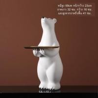 ราคา INTERY HOMMY โมเดลหมี หมีถือถาด หมีถือถาดยืน โมเดลหมีแต่งบ้าน ของแต่งบ้าน C1072D023 01.หมี V.1 69 ซม. (11001760)