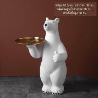 ราคา INTERY HOMMY โมเดลหมี หมีถือถาด หมีถือถาดยืน โมเดลหมีแต่งบ้าน ของแต่งบ้าน C1072D023 02.หมี V.2 69 ซม. (11001761)