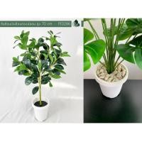 ราคา Pimarn ต้นไม้ปลอม ต้นไม้มงคล ต้นช้อนเงินช้อนทองปลอม สูง 70 CM ต้นไม้ + หินขาว (10975754)