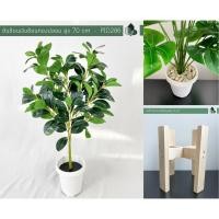 ราคา Pimarn ต้นไม้ปลอม ต้นไม้มงคล ต้นช้อนเงินช้อนทองปลอม สูง 70 CM ต้นไม้+หิน+ขาตั้ง6.5 (10975752)