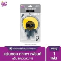 ราคา King’s Stella (คิงส์สเตลล่า) x KAKAO FRIENDS Air Freshener แผ่นน้ำหอมปรับอากาศ แขวนรถยนต์ ด้วยหัวน้ำหอมฝรั่งเศส Brooklyn (12018389)