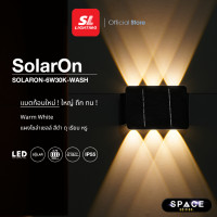 ราคา sl lighting | solaron โคมไฟติดผนังภายนอกโซล่าเซลล์ 6 วัตต์ 3000k รุ่น solaron-6w30k-wash (12048452)