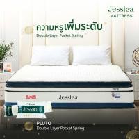 ราคา JESSICA รุ่น PLUTO (พลูโต) ที่นอนดับเบิ้ลเลเยอร์พ็อกเก็ตสปริงผ้าหุ้มให้ความเย็น หนา 14 นิ้ว 3.5 ฟุต (12100934)