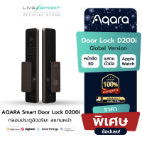 ราคา Aqara Smart Door Lock D200i Face Recognition สแกนหน้ากลอนประตูอัจฉริยะ (12163558)