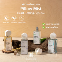 ราคา Hanky House Room Spray & Pillow Mist สเปรย์หอมปรับอากาศ สเปรย์ฉีดหมอน จากน้ำมันหอมระเหย ธรรมชาติ ขนาด 50มล. Proud of You (12194230)