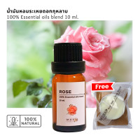 ราคา mayu scents น้ำมันหอมระเหย กลิ่นกุหลาบ 10 มล. (12200057)