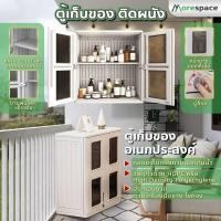 ราคา MoreSpace ตู้เก็บของ ตู้เก็บของติดผนัง ตู้เก็บของแขวนผนัง รุ่น M-WC001B ***ส่งฟรี*** (12175233)