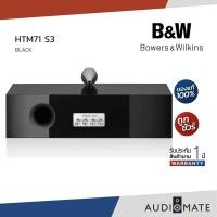 ราคา B&W HTM71 S3 /ลำโพง Center ยี่ห้อ B&W HTM71 S3 / Bluetooth / รับประกัน 1 ปี โดย บริษัท Zonic Vision Black (12234560)