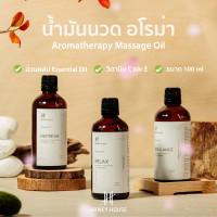 ราคา Hanky House น้ำมันนวด อโรม่า น้ำมันหอมระเหยธรรมชาติ 100มล บำรุงผิว น้ำมันรำข้าว Aromatherapy massage oil A_mass100 ReBalance บาลานซ์ (12195351)