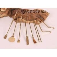 ราคา ร้านต้นไม้วินเทจ อุปกรณ์สำหรับจุดกำยานผงหอมเพื่อฝึกสมาธิ บูชาพระ ทวยเทพ รุ่นทองเหลือง ที่กดเถ้ารองโถแบบ1 (12292033)