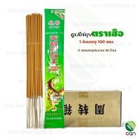 ราคา ตราเสือ : (ยกลัง/100 ซอง) ธูปกันยุง ยากันยุง ธูป ธูปไล่ยุง (12351473)