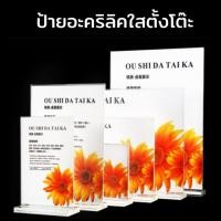 ราคา Smart Home ป้ายอะคริลิคใส ตั้งโต๊ะ ฐานใส กรอบรูปอะคริลิค ป้ายอะคริลิค ป้ายชื่อตั้งโต๊ะ ป้ายตั้งอะคริลิค แผ่นอะคริลิค A6 นอน (12430805)