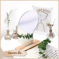 ราคา Smart Home กระจก มินิมอล ฟรีฐานไม้ กระจกตั้งโต๊ะ แต่งห้อง สไตล์เกาหลี พร็อพถ่ายรูป กระจกมินิมอล-ถั่ว (12431212)