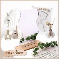 ราคา Smart Home กระจก มินิมอล ฟรีฐานไม้ กระจกตั้งโต๊ะ แต่งห้อง สไตล์เกาหลี พร็อพถ่ายรูป กระจกมินิมอล-น้ำตก (12431214)