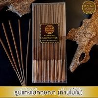 ราคา agarharvest ธูปหอม ธูปแท่ง ธูปไม้กฤษณา (ก้านไม้ไผ่) ธูปมีก้าน ไม้กฤษณาแท้100% agarwood incense stick (with bamboo stick) 200 g. (12489791)