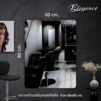 ราคา Elegance กระจกเสริมสวย รุ่นคริสตัล ส่องสวย กระจก ไม่หลอกตา ไร้ขอบ EG9626 (12480965)