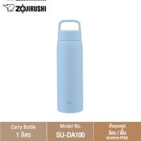 ราคา Zojirushi กระติกน้ำสุญญากาศเก็บความร้อนและความเย็น ขนาด 1 ลิตร รุ่น SU-DA100 ฟ้า (12634096)