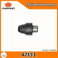 ราคา PUMPKIN หัวสว่าน 2-26DFR โรตารี่ (42133) / แกนกลม (42134) (เลือกรุ่น) โรตารี่ (42133) (12644353)