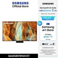 ราคา [Pre-order จัดส่งฟรี] SAMSUNG 65 นิ้ว NeoQLED QN70F 4K Tizen OS SMART AI TV Mini LED (2025) QN70F Series รุ่น QA65QN70FA (12695044)
