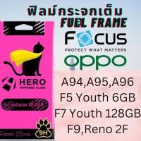 ราคา HERO CAT TEMPERED GLASS FULL FRAME ฟิล์มกระจกเต็มจอใส OPPO สำหรับ A94,A95,A96,F5 Youth 6GB,F7 Youth 128GB,F9,Reno 2F A96 (12708250)