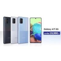 ราคา ACEICE Samsung ซัมซุง ฟิล์มกระจกเต็มจอ Full Coverage Tempered Glass รุ่น A42 5G/A50/A50s/A51/A52 5G/A70/A71/A71 5G A71 5G (12708576)