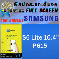 ราคา STARTEC Full Screen สตาร์เทค กระจกนิรภัยเต็มจอ แท็บเล็ตTab Samsung รุ่น Tab S6 Lite 10.4" P615 Normal (12708595)