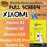 ราคา STARTEC Full Screen สตาร์เทค เต็มหน้าจอ Xiaomi เสี่ยวหมี่ รุ่น Redmi ( A1 / S2 / K20 / K20 Pro / Go ) (ดำ/Black) A1 (ดำ/Black) (12708604)