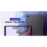 ราคา STARTEC Samsung Full Screen สตาร์เทค กระจกเต็มจอ แท็บเล็ตTab Samsung รุ่น Tab A 8.4" (20)/A7 Lite 8.4"/S 8.4/S2 8.0 T715 A7 Lite 8.4" (12708709)