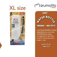 ราคา LIXIT ขวดน้ำ สำหรับสุนัขขนาดใหญ่ หรือสัตว์เลี้ยงขนาดกลาง - ใหญ่ทุกชนิด ไม่รั่วไม่ซึม ขนาด 32oz.-XL (946ml) Normal (12711065)