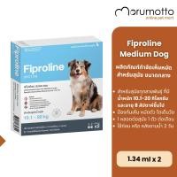 ราคา Fiproline Dog ยาหยดเห็บหมัดสุนัขขนาดกลาง 10.1-20kg Normal (12711161)