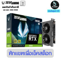 ราคา ZOTAC GAMING การ์ดจอ GeForce RTX 3050 Twin Edge OC 6GB GDDR6 96-bit 3 ปี (12721830)