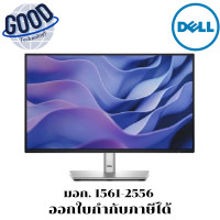 ราคา DELL ( รุ่น P2225H ) MONITOR (จอมอนิเตอร์) ขนาด 21.5 นิ้ว FHD 100Hz ... (12721886)